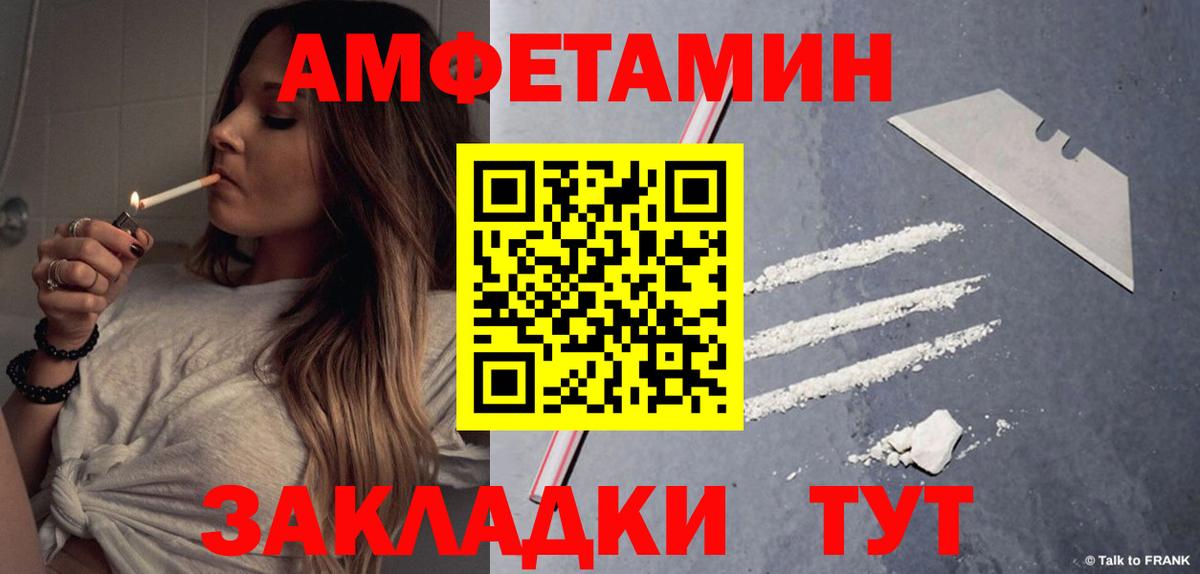 Амфетамин 98%  Вход с VPN  Людиново 