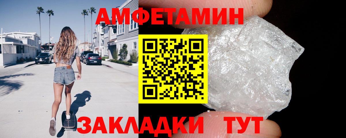АМФЕТАМИН 98% Людиново