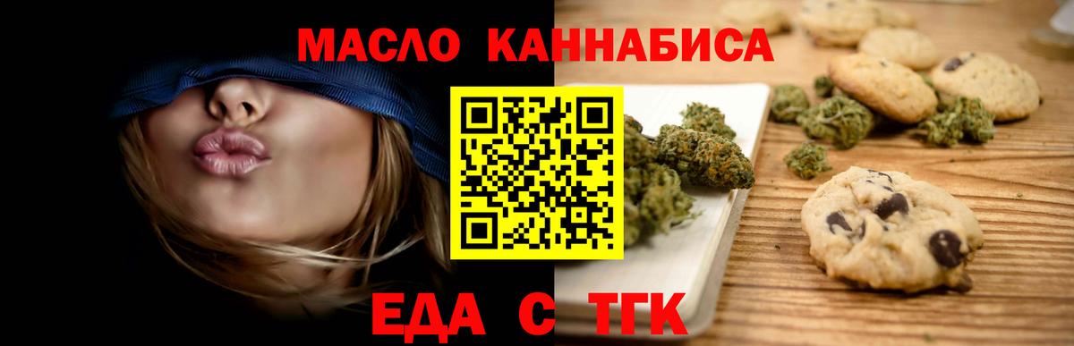 Людиново  Canna-Cookies марихуана  Вход с VPN 