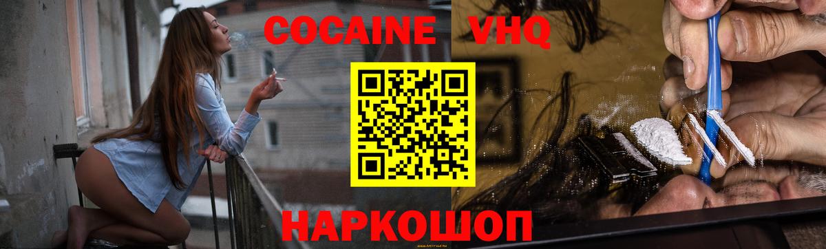 Кокаин Колумбийский  Cocaine Columbia  Людиново  Вход с VPN 