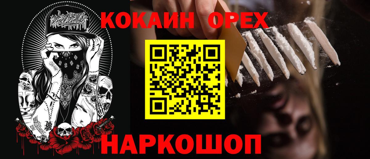 КОКАИН Fish Scale Людиново