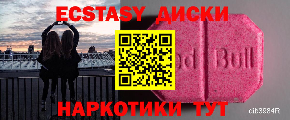Экстази  Экстази 99%  Людиново  Вход с VPN  OMG ONION  ЭКСТАЗИ VHQ 