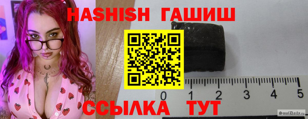 ГАШ гашик Людиново