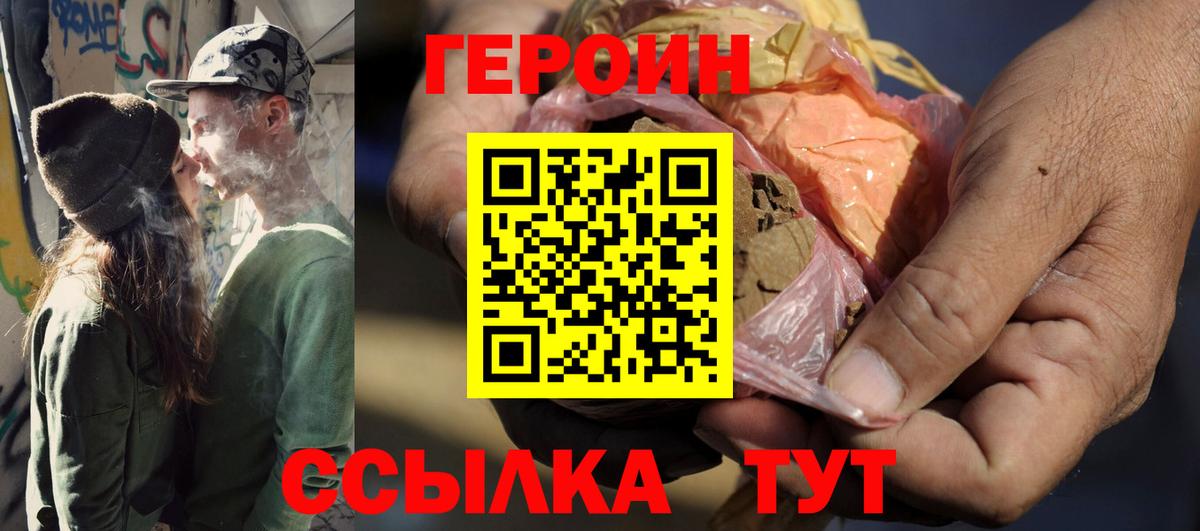 Героин афганец Людиново