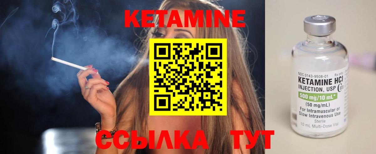 Кетамин ketamine  Вход с VPN  Людиново 