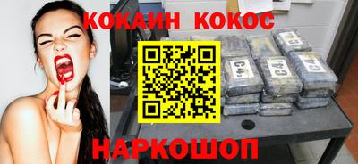 кокаин премиум Бузулук