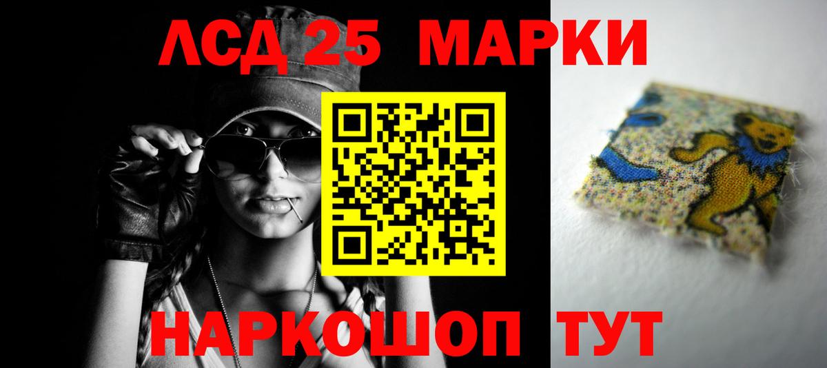 LSD-25 экстази ecstasy  Вход с VPN  Людиново 