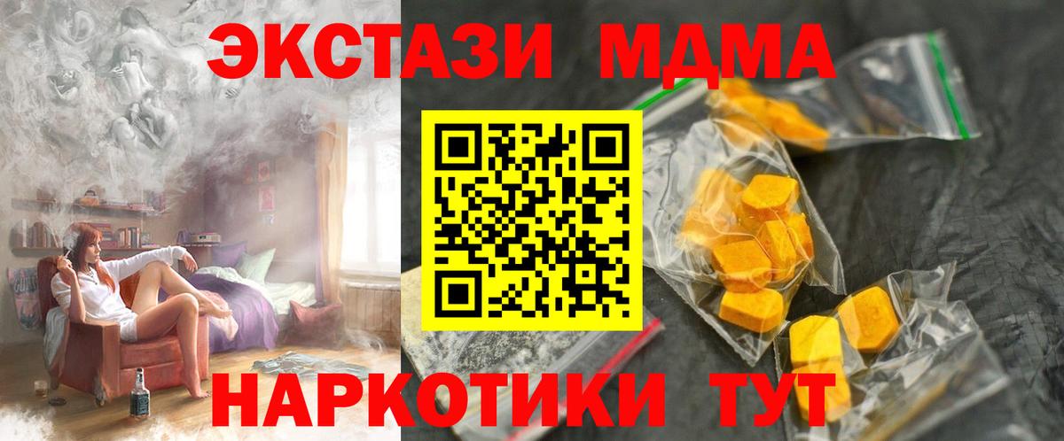 МДМА Molly Людиново