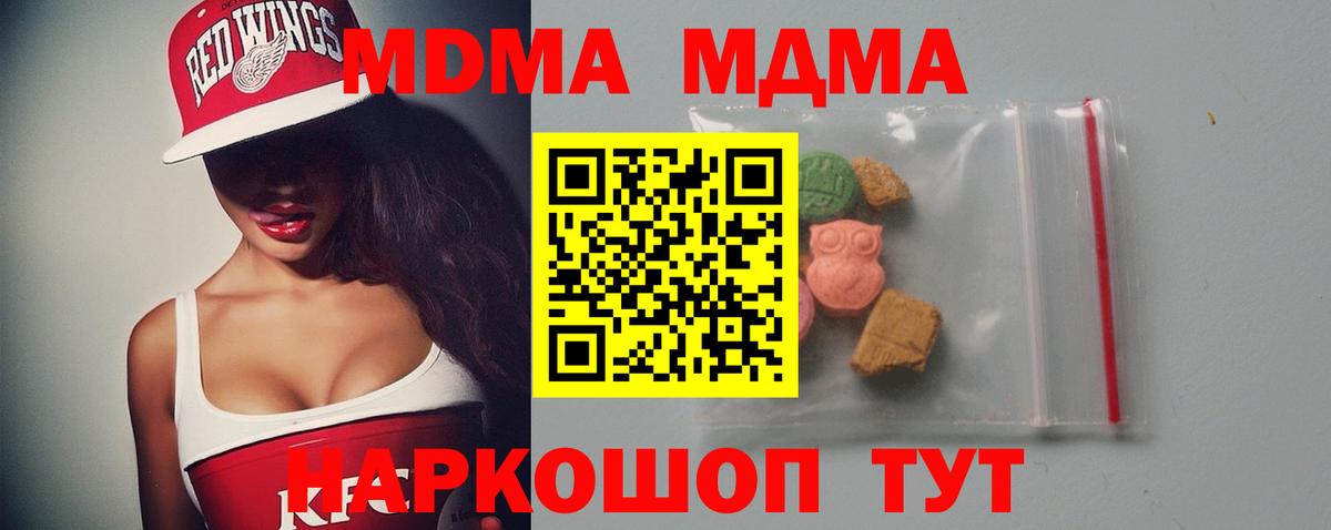 Людиново  MDMA кристаллы  MDMA кристаллы  Вход с VPN 