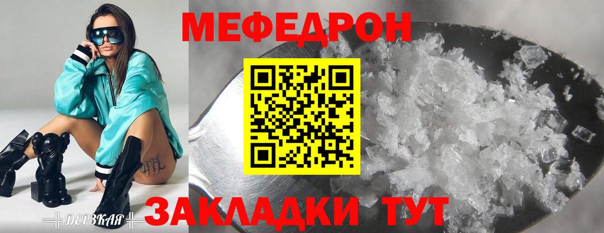 МЕФ VHQ  Вход с VPN  Людиново  Меф 4 MMC 