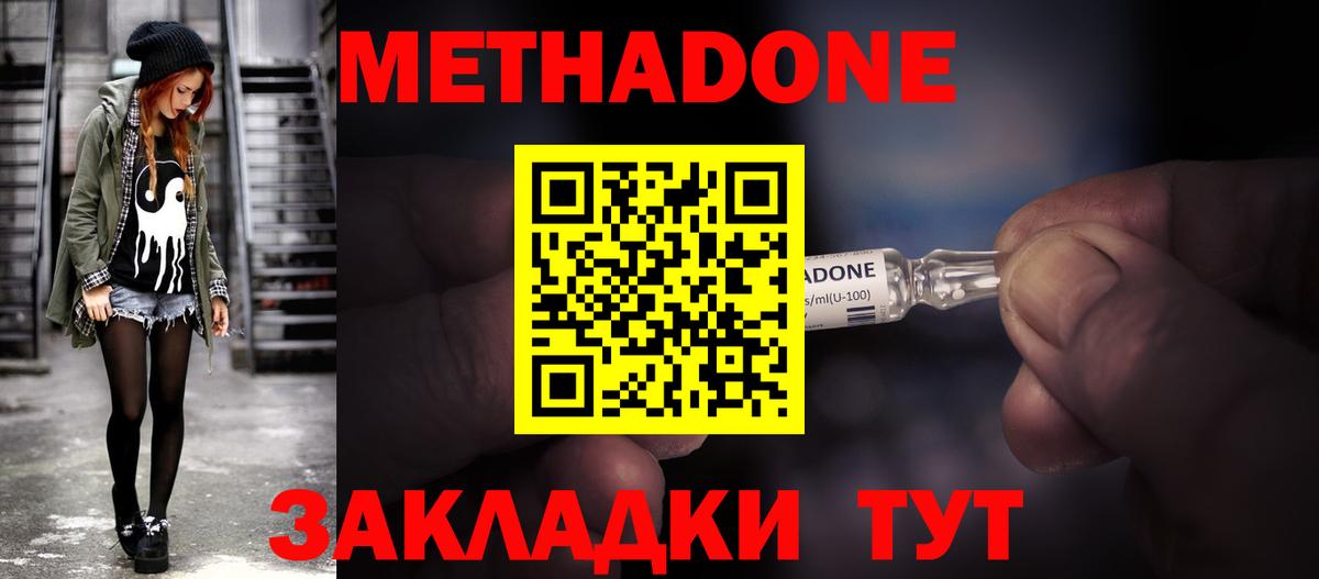 Людиново  Метадон VHQ  Вход с VPN 