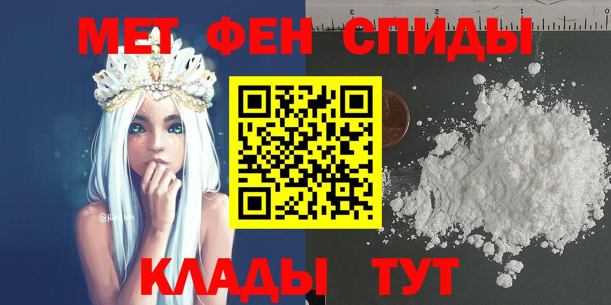 Первитин  Метамфетамин кристалл  Людиново  Вход с VPN  Метамфетамин кристалл 