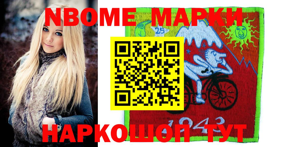 Марки NBOMe 1500мкг  Марки NBOMe 1500мкг  Людиново  Вход с VPN 