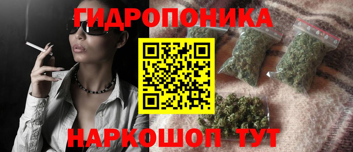 Марихуана MAZAR Людиново